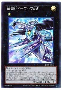 遊戯王 竜輝巧-ファフμβ プリズマ PSA10 LIOV-JP043 Amazon.co.jp: 遊戯王 LIOV-JP043 竜輝巧－ファフμβ' (日本語版
